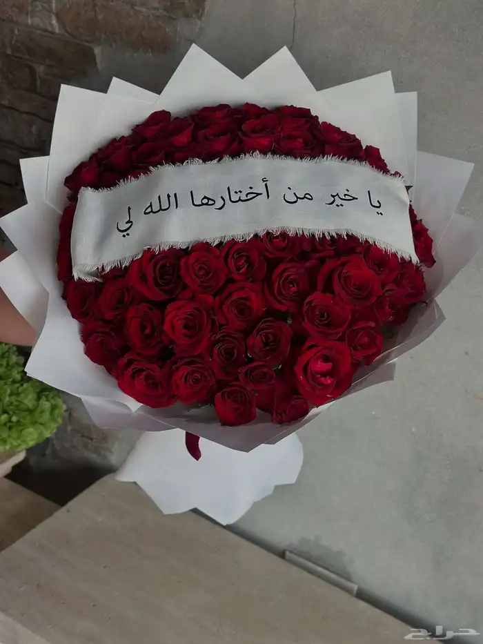 باقات ورد كبيره باقه ورد كبير محل ورد هدايا الرياض محل ورد 5