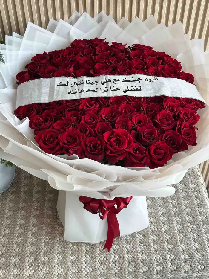 باقات ورد كبيره باقه ورد كبير محل ورد هدايا الرياض محل ورد 2