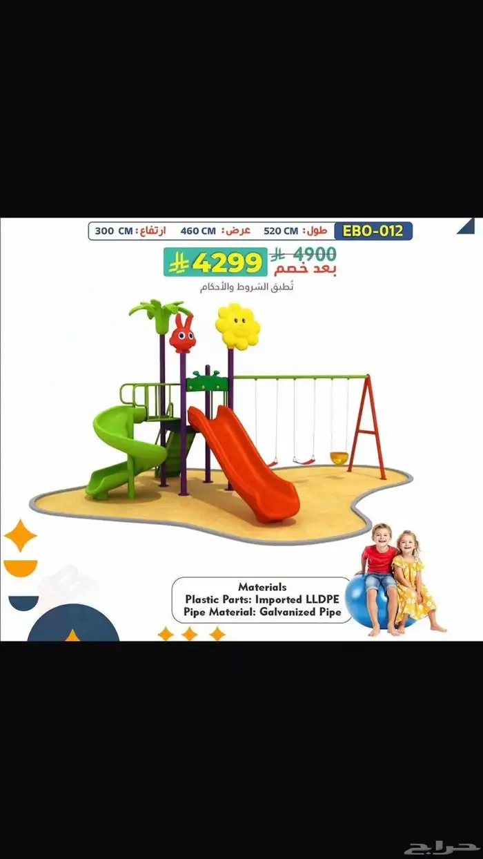 ألعاب زحاليق 5