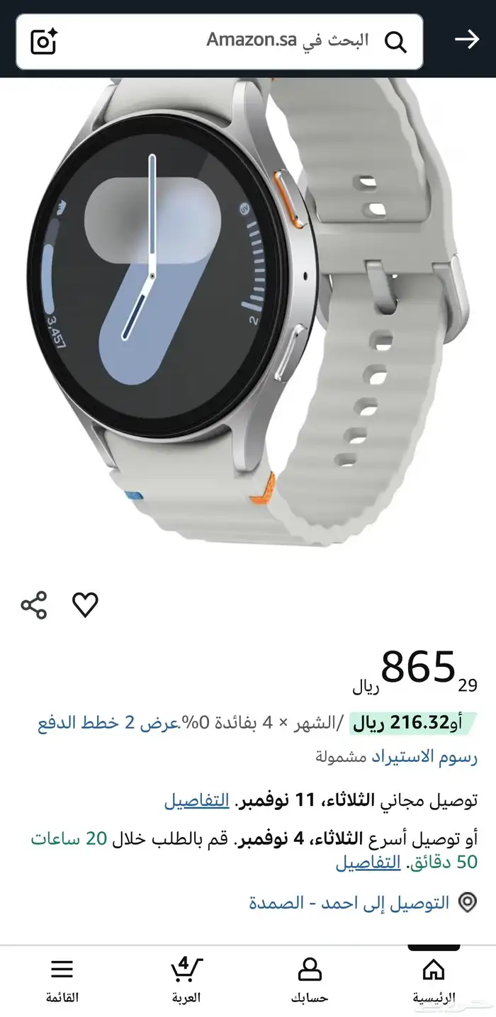 ساعة سامسونج واتش 7 شبه جديد مقاس 44 ملم سبب البيع الحاجه 1