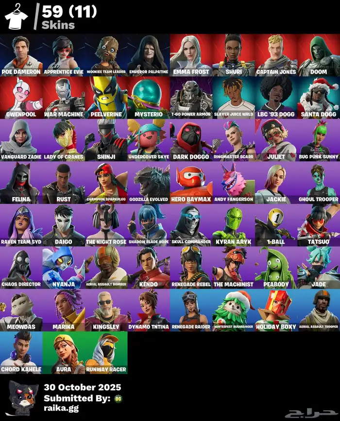 حساب فورتنايت 0