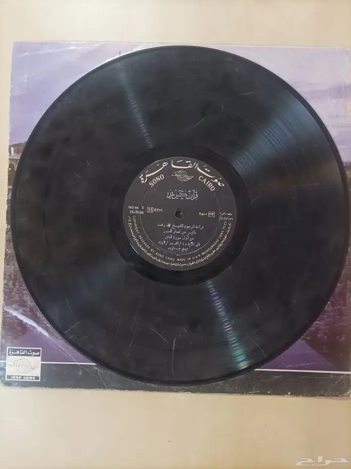 أسطوانات جرامافون ( بكم ) 0