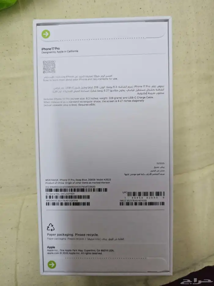 ايفون 17 (برو) 256 كحلي جديد 1