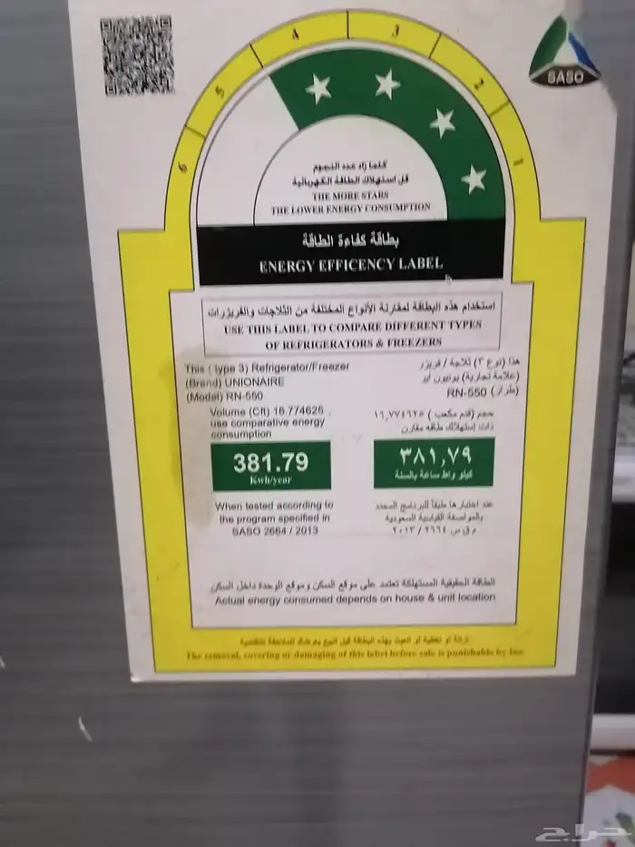 ثلاجه للبيع 2