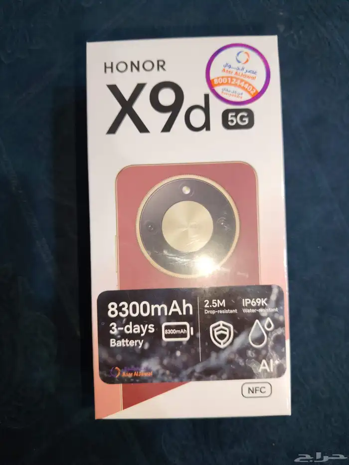 جوال HONOR X9D الجديد 0