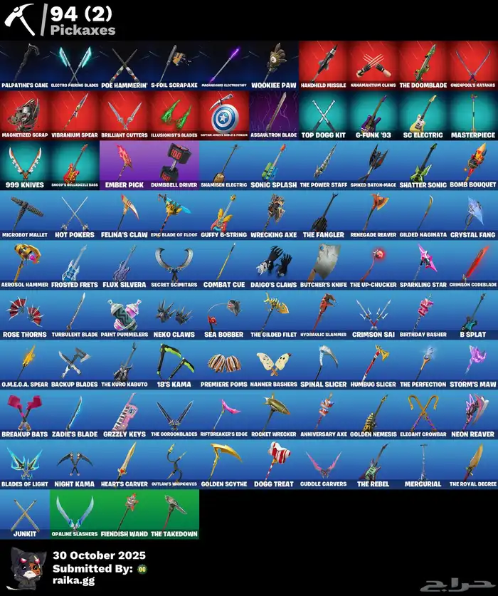 حساب فورتنايت 2