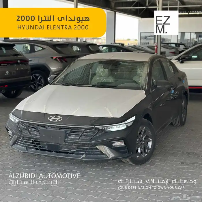 هونداي النترا سمارت 2.0 موديل 2025 - hyundai elantra smart 0