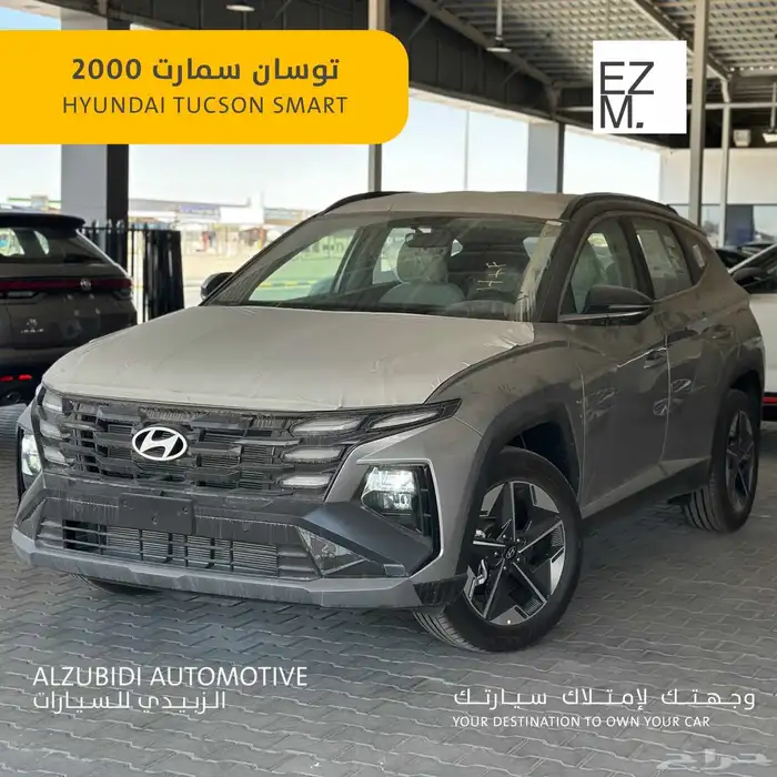 هيونداى توسان سمارت 2025- hyundai tucson smart 0