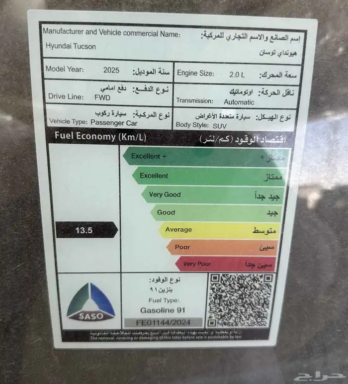 هيونداى توسان سمارت 2025- hyundai tucson smart 9