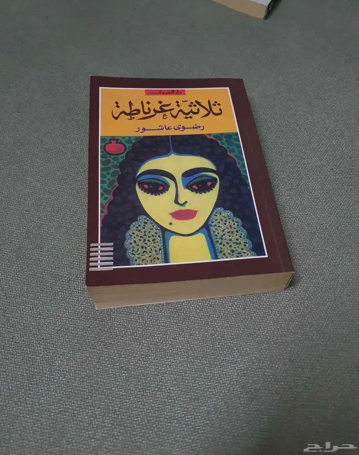 كتب مستعمل نظيقض سعر الكتاب 4
