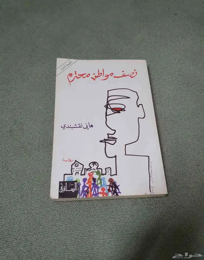 كتب مستعمل نظيقض سعر الكتاب 2