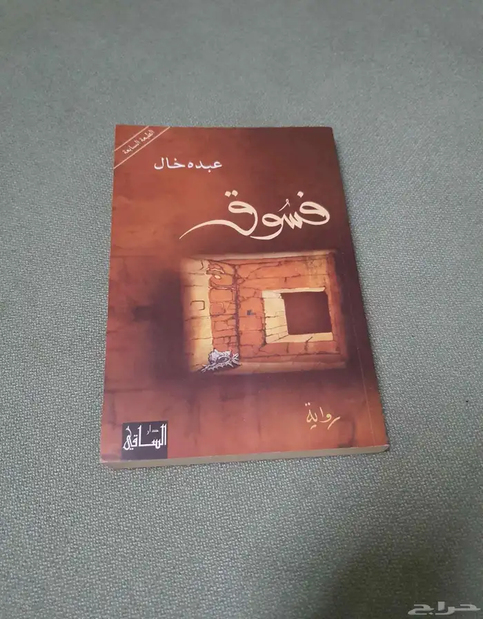 كتب مستعمل نظيقض سعر الكتاب 5