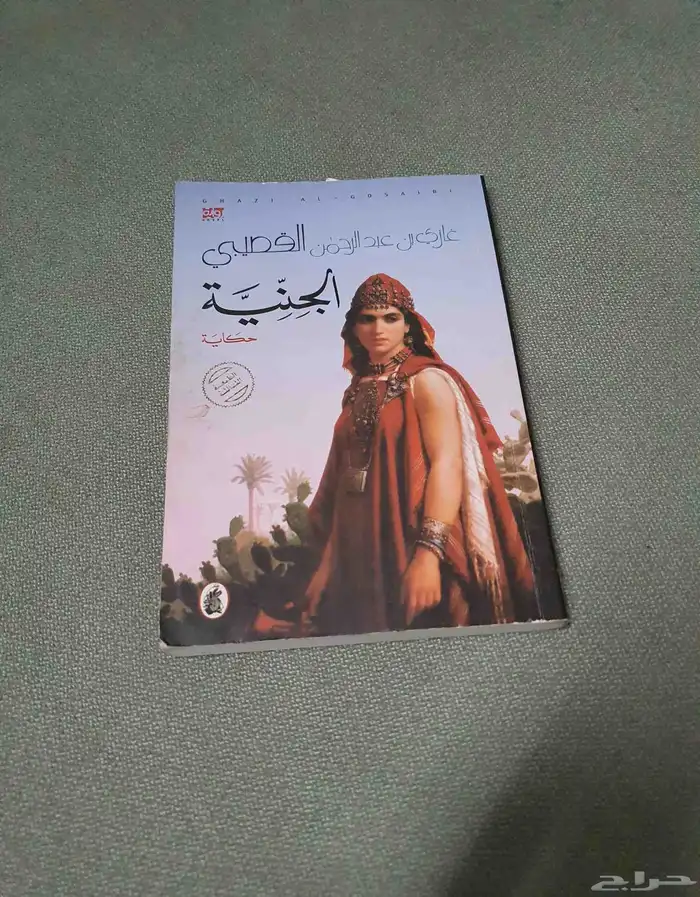 كتب مستعمل نظيقض سعر الكتاب 6