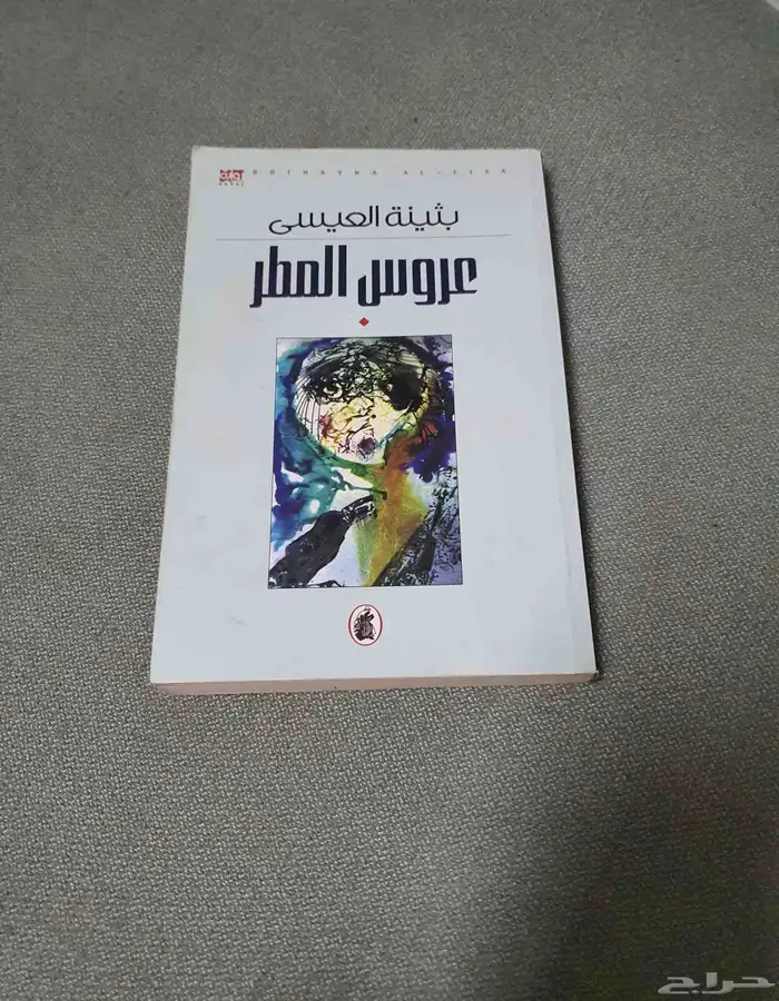 كتب مستعمل نظيقض سعر الكتاب 0