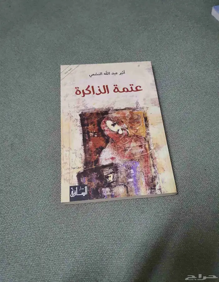 كتب مستعمل نظيقض سعر الكتاب 1