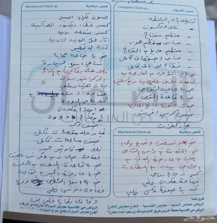 جيب نيسان بلاتنيوم 400 8