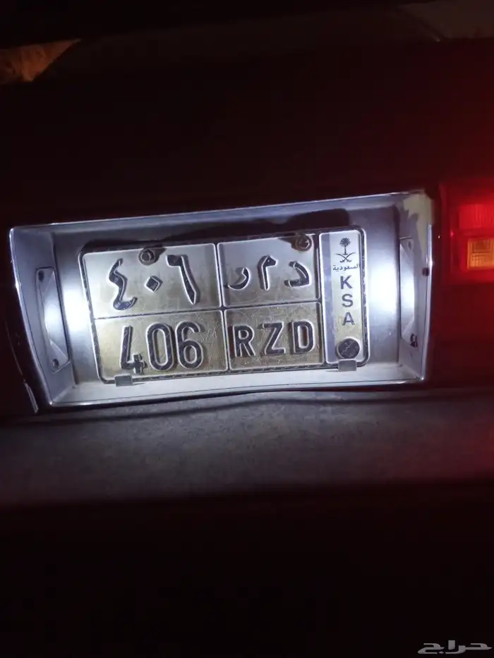 لوح مميزه د م ر 406 1