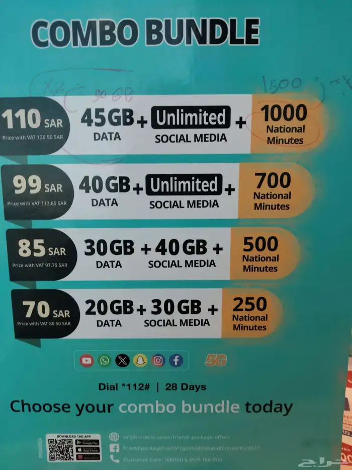 شرايح virgin ( stc) 0