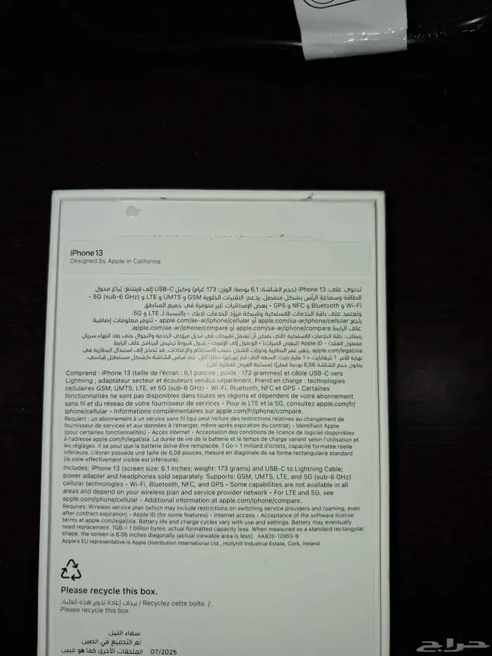 ايفون13 2