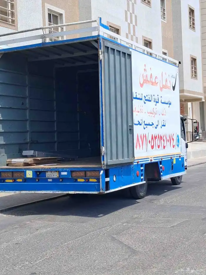 نقل عفش في جده وخرج جده 1