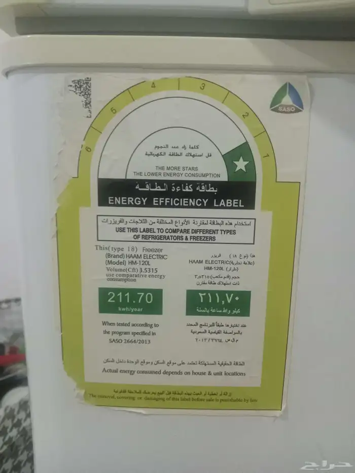 فريزر افقى 120 لتر ممتاز 1