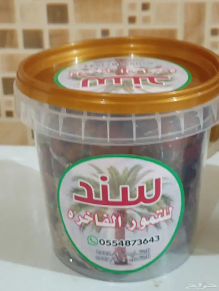 سند للتمور حائل الفاخرة 11