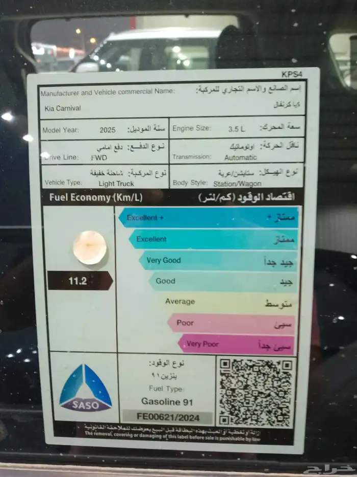 كيا كرنفال 2025 نص فل كاش وتمويل 4