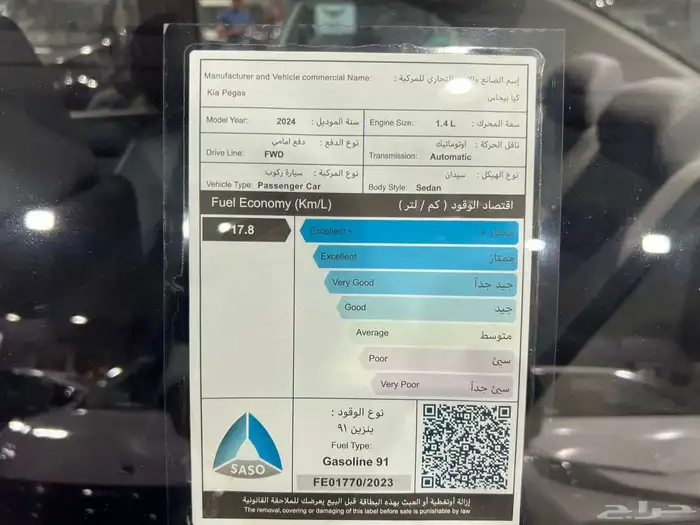 كيا بيجاس 2024 نص فل متاح تقسيط 8