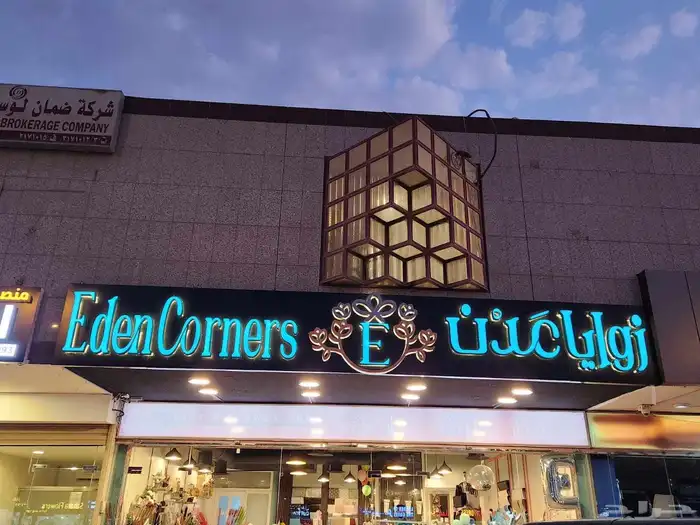 كلادنج لوحات حروف بارزة اكرليك زنكور ستالس ليد نيون يونيفورم 13