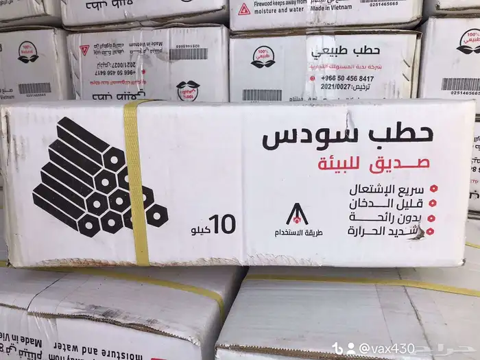 حطب سودس فيتنامي 10 كيلو 6