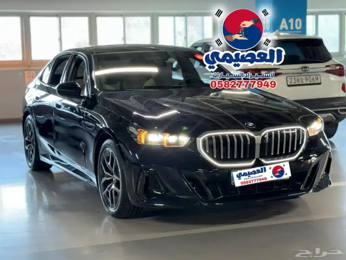 مملوكة لدي العصيمي قيد الشحن  BMW 520imkit 2024 1