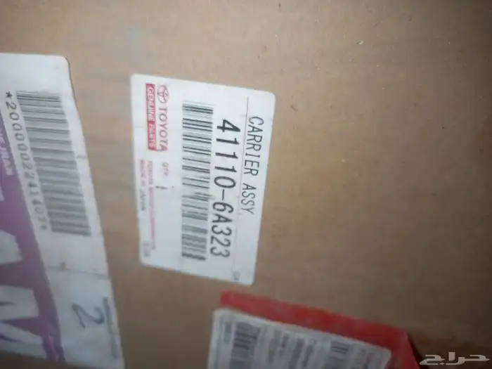 كارونة شاص و جيب 5