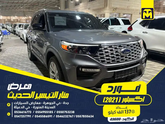 فورد اكسبلور 2021 0