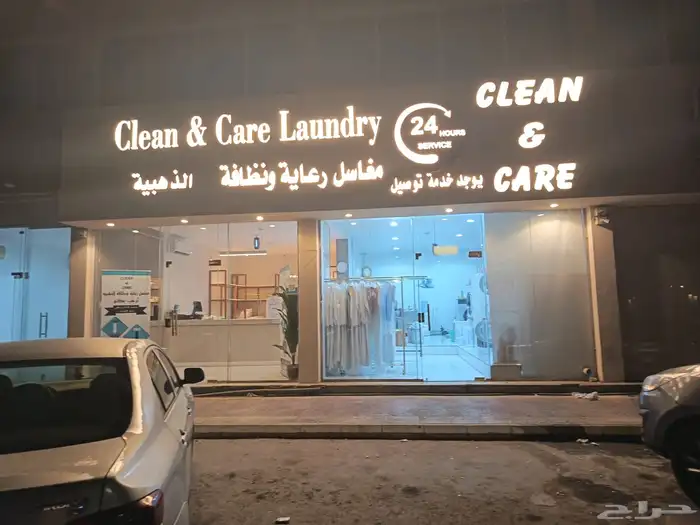 مغسلة ملابس للبيع 0