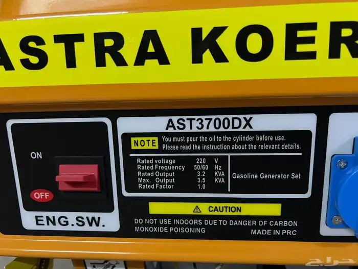 مولد كهرباء جديد 2