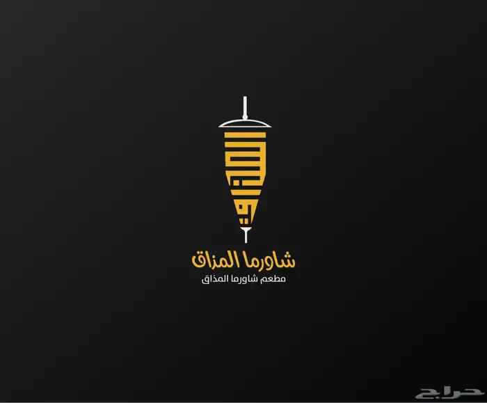 تصميم لوقو احترافي مميز 8