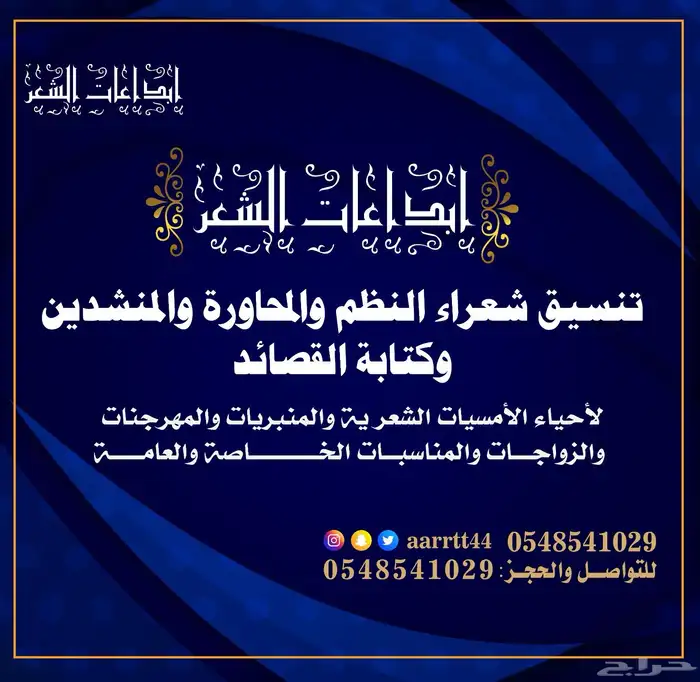 كتابة قصايد شيلات لجميع المناسبات شعراء نظم محاوره حفل زواج 0