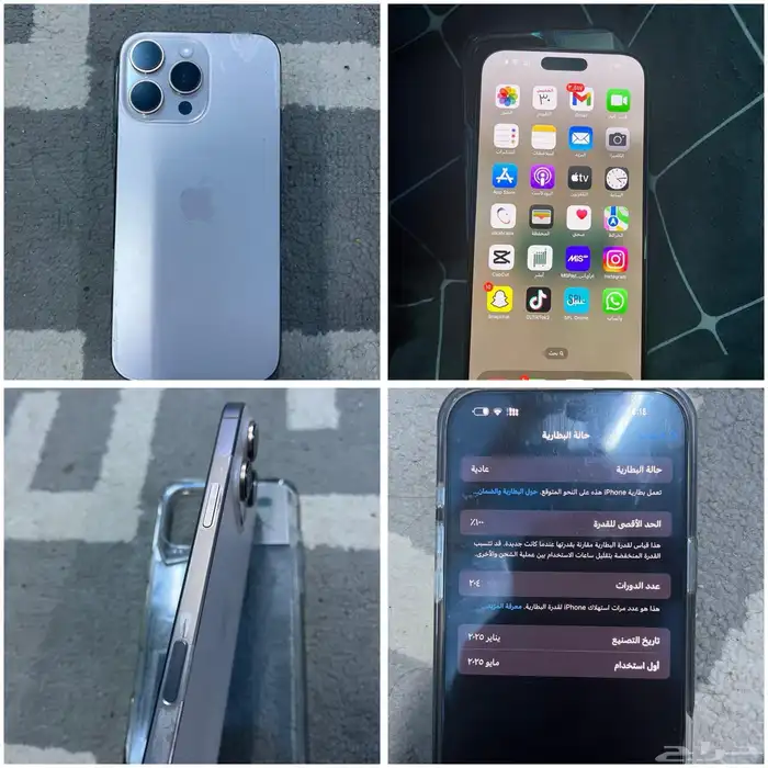 ايفون16 برو ماكس اخو الجديد نضيف ولا انفك البطارية 100 0