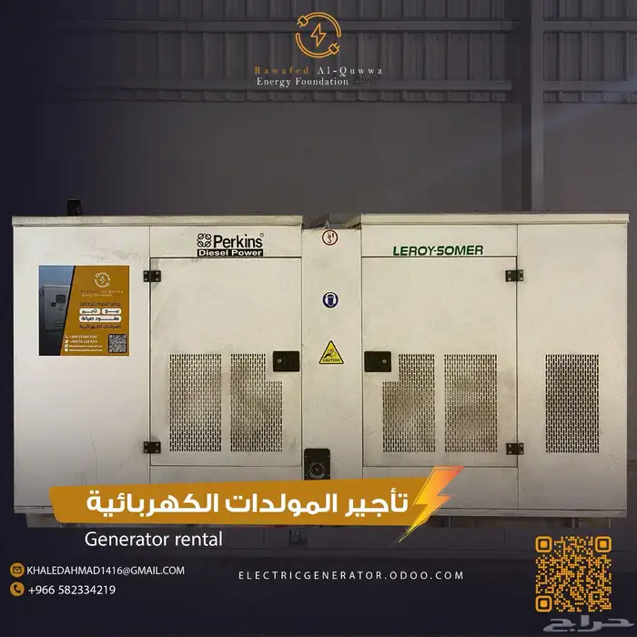 اجار وصيانة مولد كهرباء Generator Rental and Main 12