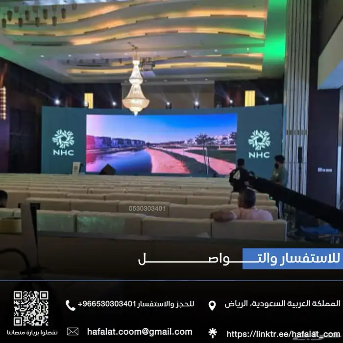 تنظيم معارض مؤتمرات فعاليات 0