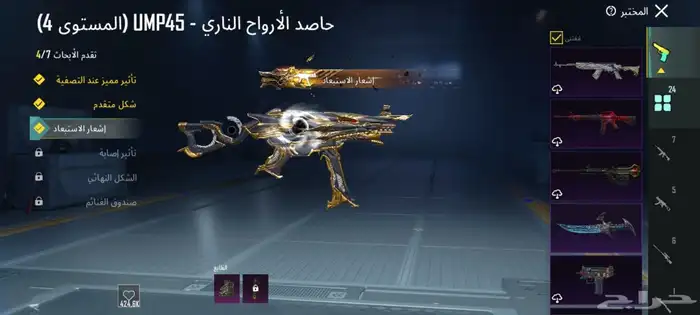 حساب ببجي 17