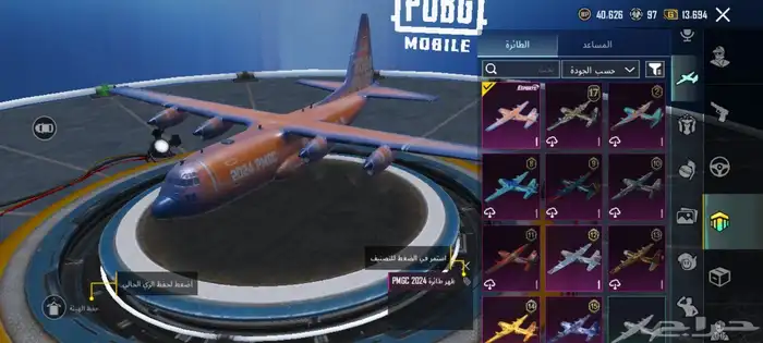 حساب ببجي 24