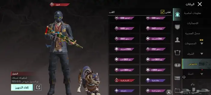 حساب ببجي 21