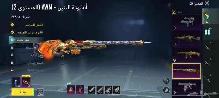 حساب ببجي 15