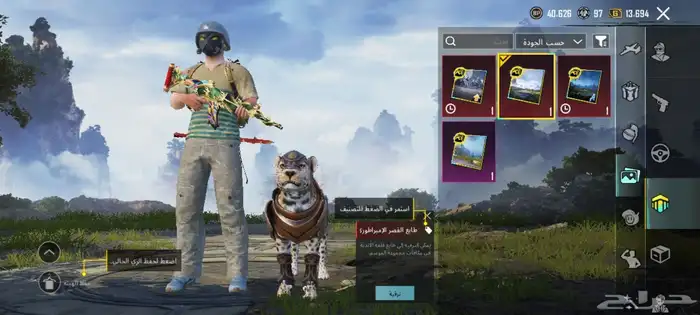 حساب ببجي 23