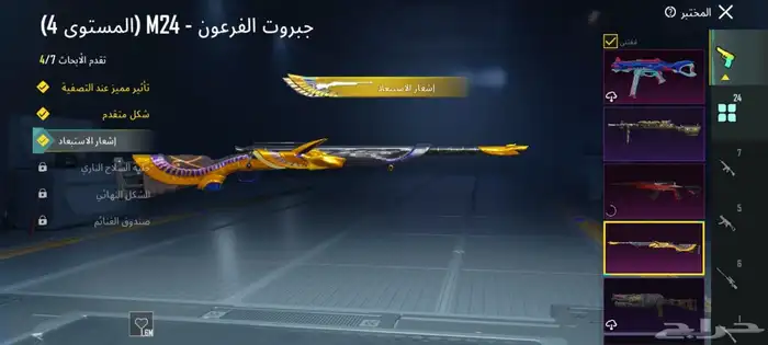 حساب ببجي 18