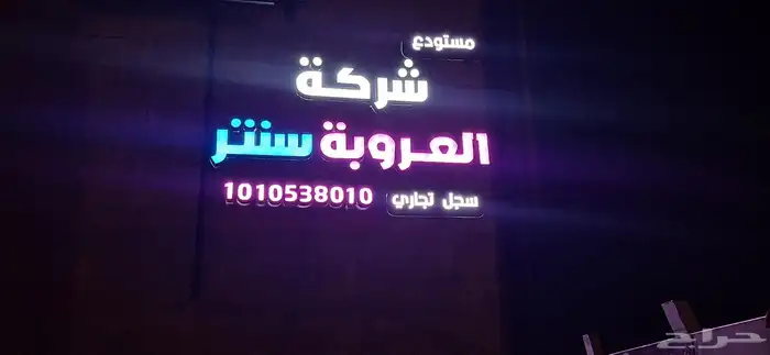 صيانه لوحه حروف بارزه 0