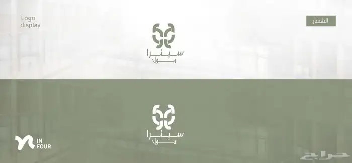 تصميم لوقو تجاري او شخصي احترافي 7