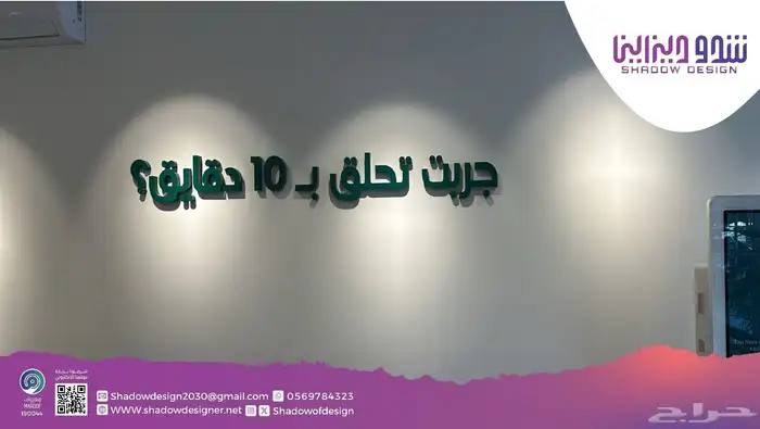 لوحة محل خطاط دعاية وإعلان كلادينج لوحات محلات تجارية حروف 11
