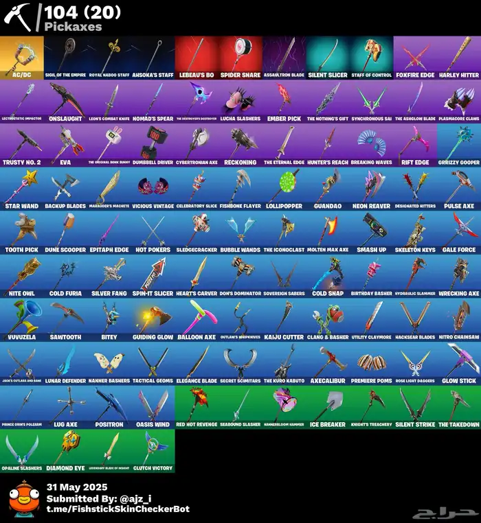 حساب فورت نايت قوي ونادر للبيع 2